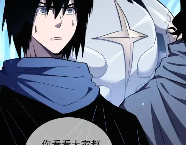 漫画《我靠无敌被动打出成吨伤害！》第143话 公会比赛开始！第31张图