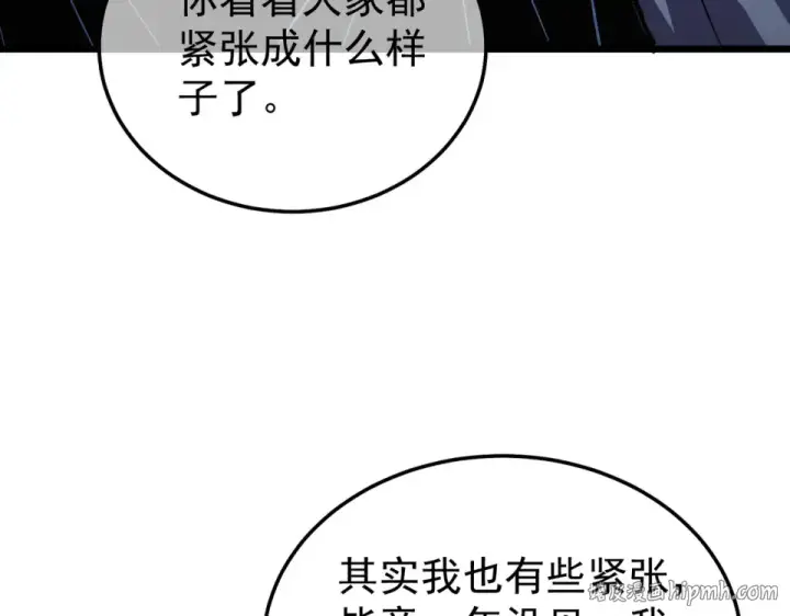 漫画《我靠无敌被动打出成吨伤害！》第143话 公会比赛开始！第32张图
