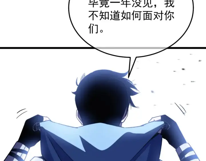 漫画《我靠无敌被动打出成吨伤害！》第143话 公会比赛开始！第33张图