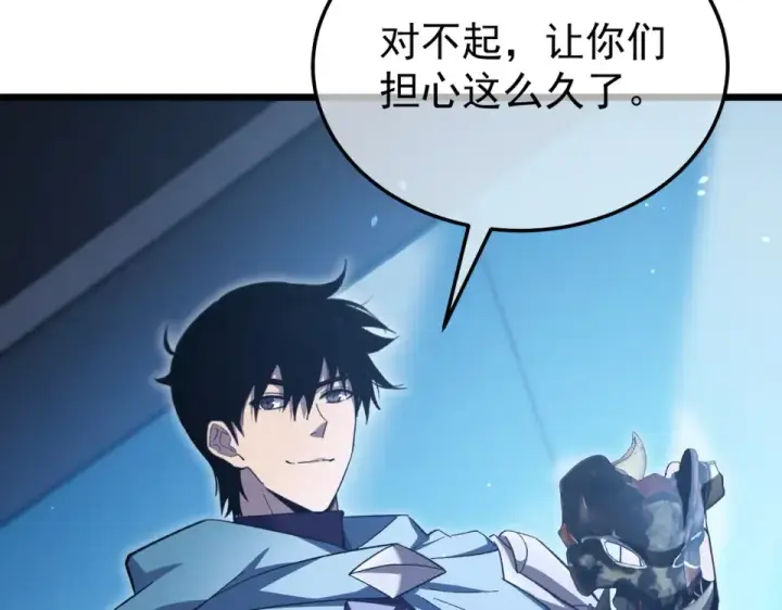 漫画《我靠无敌被动打出成吨伤害！》第143话 公会比赛开始！第35张图