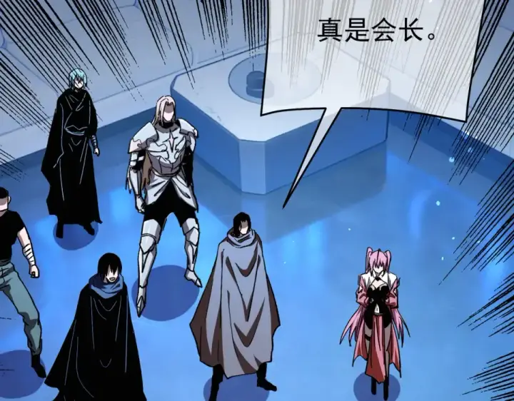 漫画《我靠无敌被动打出成吨伤害！》第143话 公会比赛开始！第39张图