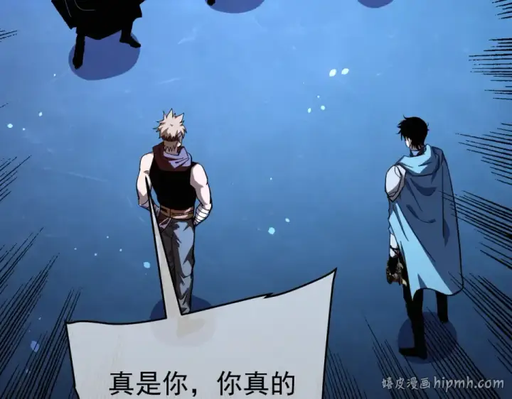 漫画《我靠无敌被动打出成吨伤害！》第143话 公会比赛开始！第40张图