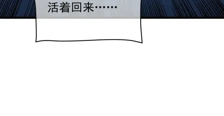 漫画《我靠无敌被动打出成吨伤害！》第143话 公会比赛开始！第41张图