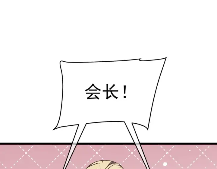 漫画《我靠无敌被动打出成吨伤害！》第143话 公会比赛开始！第42张图