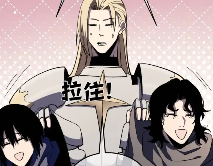 漫画《我靠无敌被动打出成吨伤害！》第143话 公会比赛开始！第43张图