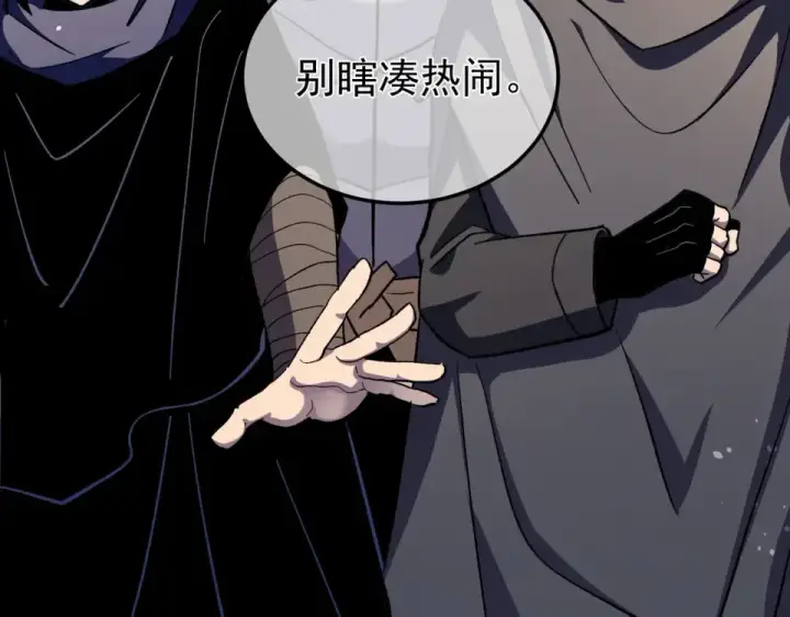 漫画《我靠无敌被动打出成吨伤害！》第143话 公会比赛开始！第44张图