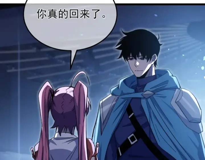 漫画《我靠无敌被动打出成吨伤害！》第143话 公会比赛开始！第46张图