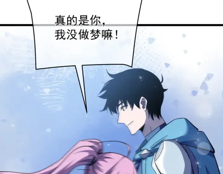 漫画《我靠无敌被动打出成吨伤害！》第143话 公会比赛开始！第49张图