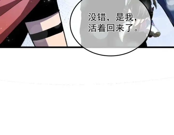 漫画《我靠无敌被动打出成吨伤害！》第143话 公会比赛开始！第51张图