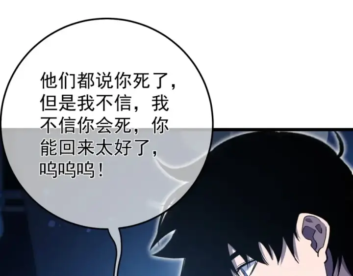 漫画《我靠无敌被动打出成吨伤害！》第143话 公会比赛开始！第52张图