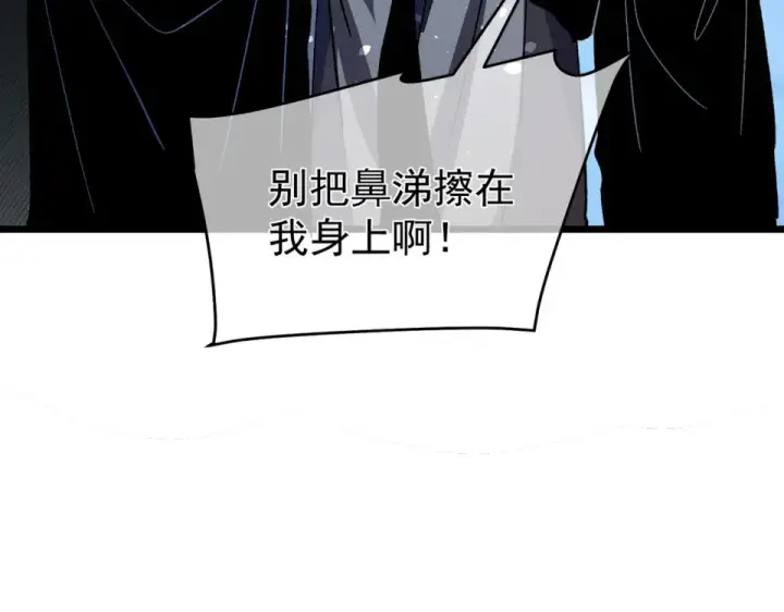 漫画《我靠无敌被动打出成吨伤害！》第143话 公会比赛开始！第57张图