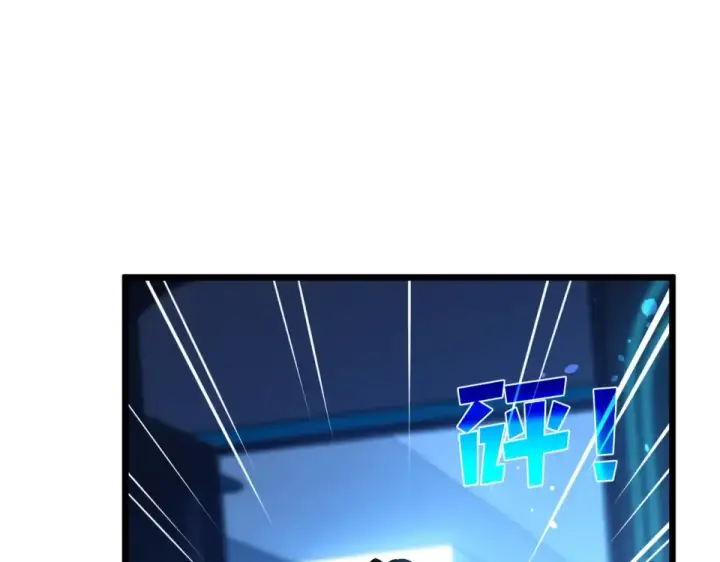 漫画《我靠无敌被动打出成吨伤害！》第143话 公会比赛开始！第58张图