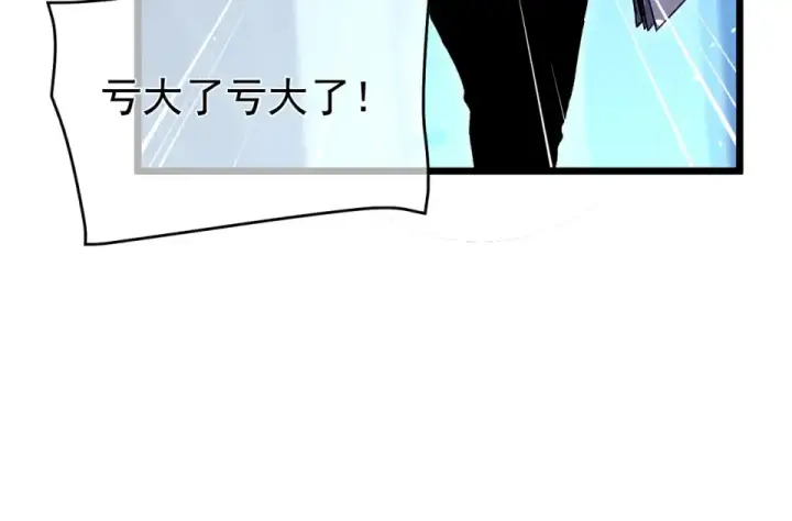 漫画《我靠无敌被动打出成吨伤害！》第143话 公会比赛开始！第60张图