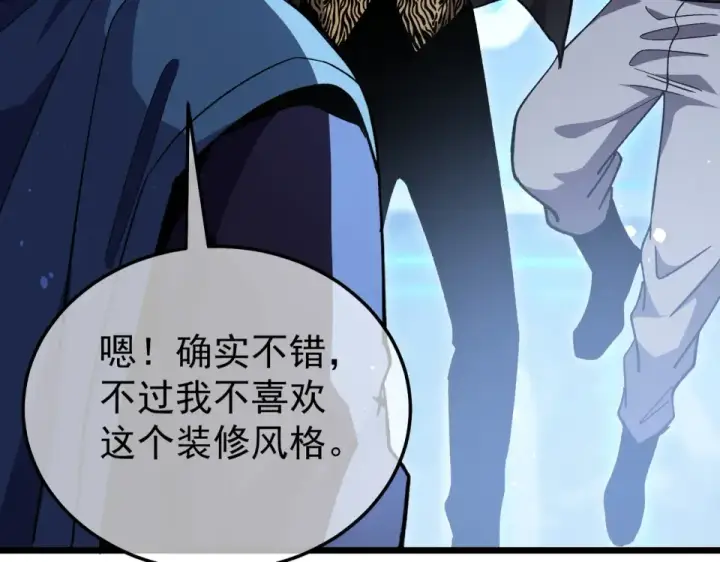 漫画《我靠无敌被动打出成吨伤害！》第143话 公会比赛开始！第69张图