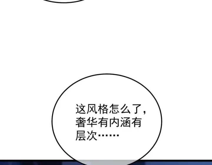 漫画《我靠无敌被动打出成吨伤害！》第143话 公会比赛开始！第70张图