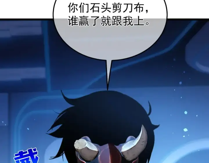 漫画《我靠无敌被动打出成吨伤害！》第143话 公会比赛开始！第87张图