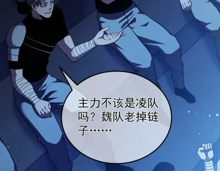漫画《我靠无敌被动打出成吨伤害！》第143话 公会比赛开始！第94张图