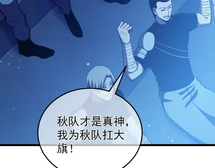 漫画《我靠无敌被动打出成吨伤害！》第143话 公会比赛开始！第95张图