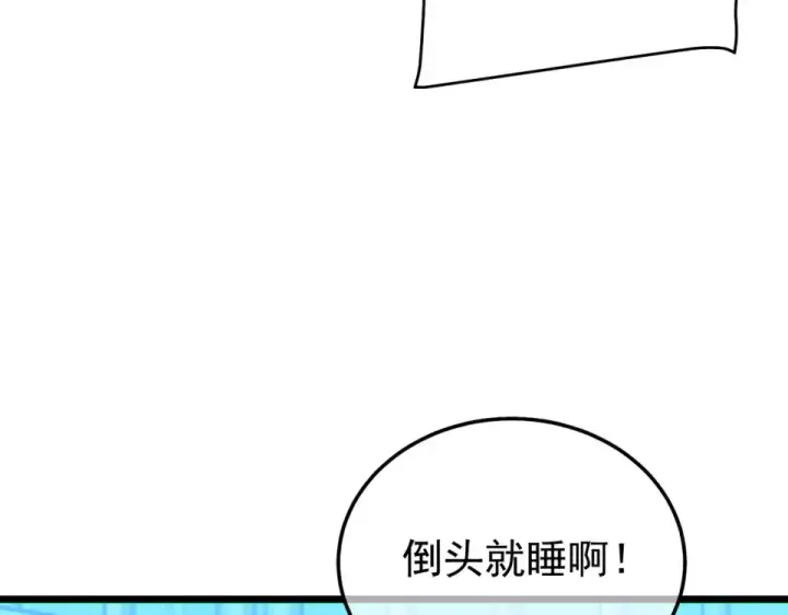 漫画《我靠无敌被动打出成吨伤害！》第144话 会长回来了！第10张图