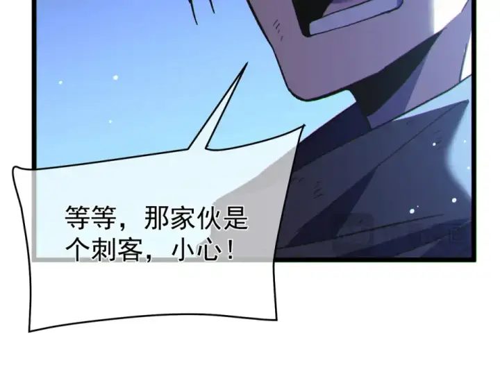 漫画《我靠无敌被动打出成吨伤害！》第144话 会长回来了！第100张图