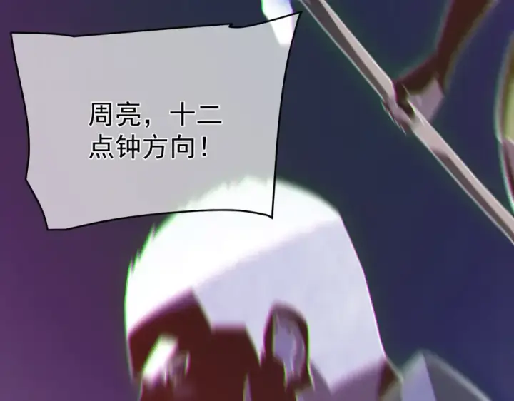 漫画《我靠无敌被动打出成吨伤害！》第144话 会长回来了！第110张图