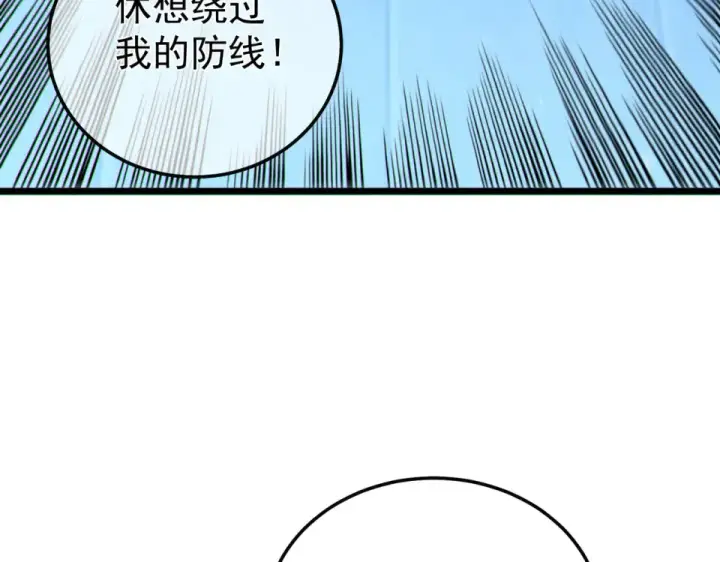 漫画《我靠无敌被动打出成吨伤害！》第144话 会长回来了！第115张图