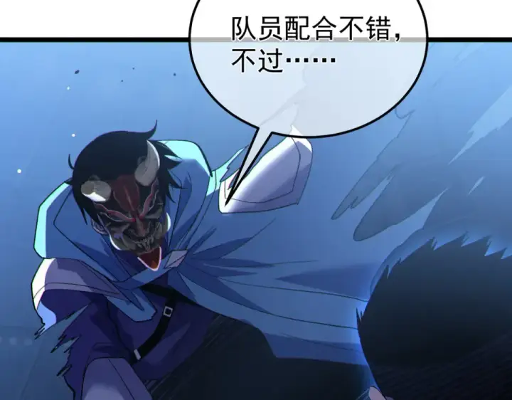 漫画《我靠无敌被动打出成吨伤害！》第144话 会长回来了！第116张图
