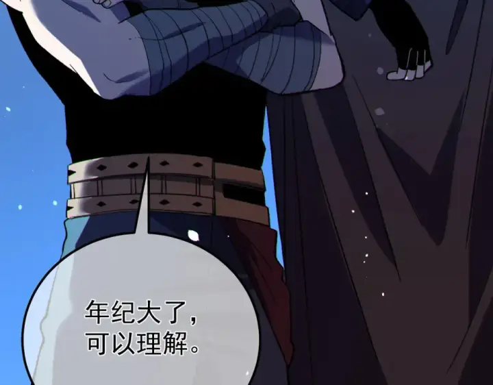 漫画《我靠无敌被动打出成吨伤害！》第144话 会长回来了！第12张图