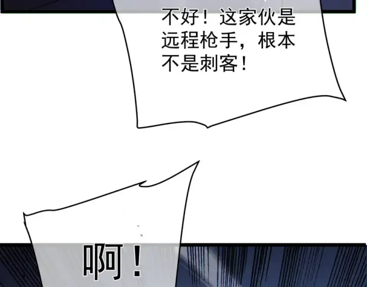 漫画《我靠无敌被动打出成吨伤害！》第144话 会长回来了！第127张图