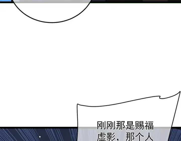 漫画《我靠无敌被动打出成吨伤害！》第144话 会长回来了！第13张图