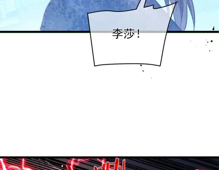 漫画《我靠无敌被动打出成吨伤害！》第144话 会长回来了！第134张图