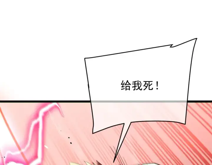 漫画《我靠无敌被动打出成吨伤害！》第144话 会长回来了！第138张图