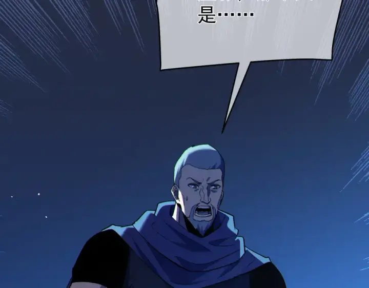漫画《我靠无敌被动打出成吨伤害！》第144话 会长回来了！第14张图