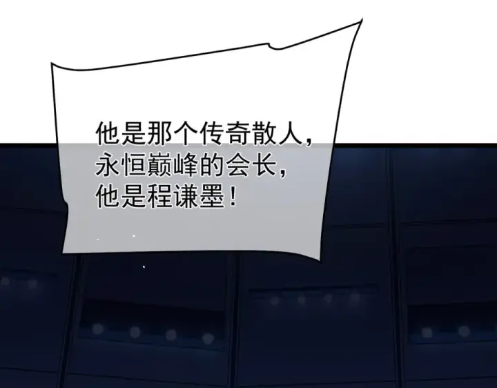 漫画《我靠无敌被动打出成吨伤害！》第144话 会长回来了！第151张图