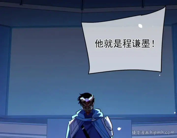 漫画《我靠无敌被动打出成吨伤害！》第144话 会长回来了！第152张图