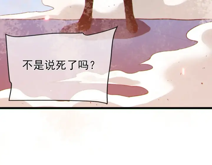 漫画《我靠无敌被动打出成吨伤害！》第144话 会长回来了！第154张图