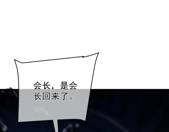漫画《我靠无敌被动打出成吨伤害！》第144话 会长回来了！第156张图
