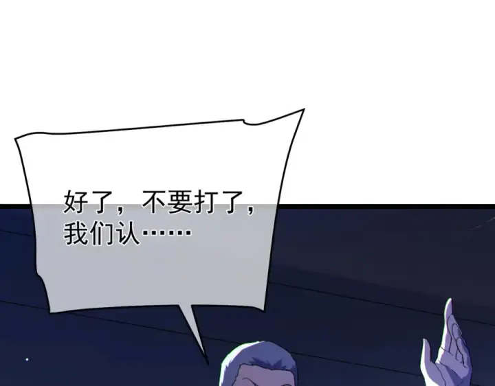 漫画《我靠无敌被动打出成吨伤害！》第144话 会长回来了！第159张图