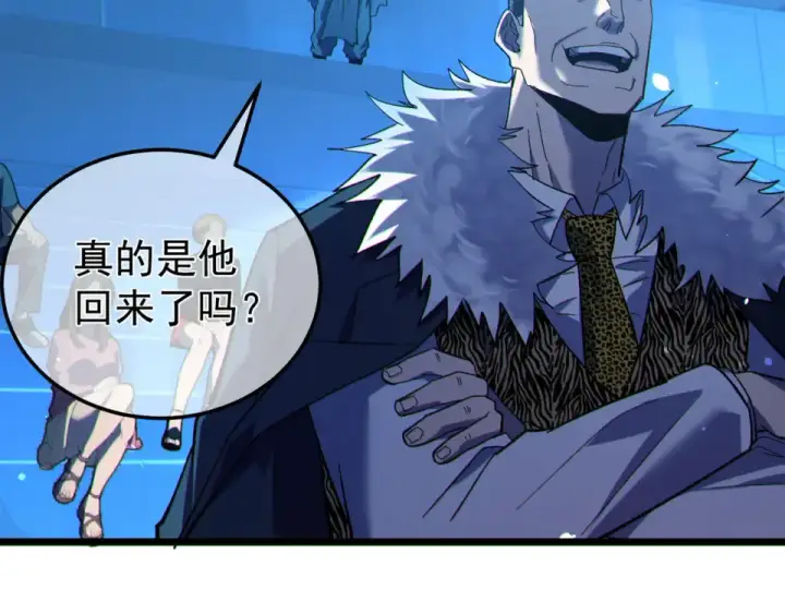 漫画《我靠无敌被动打出成吨伤害！》第144话 会长回来了！第18张图