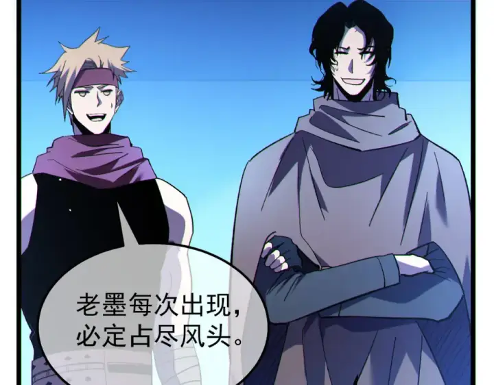 漫画《我靠无敌被动打出成吨伤害！》第144话 会长回来了！第181张图