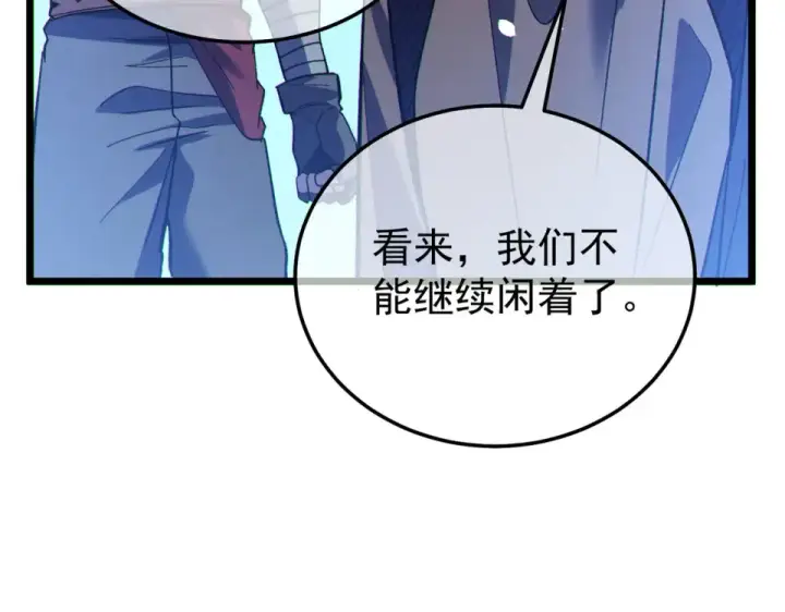 漫画《我靠无敌被动打出成吨伤害！》第144话 会长回来了！第182张图