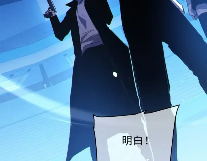 漫画《我靠无敌被动打出成吨伤害！》第144话 会长回来了！第188张图