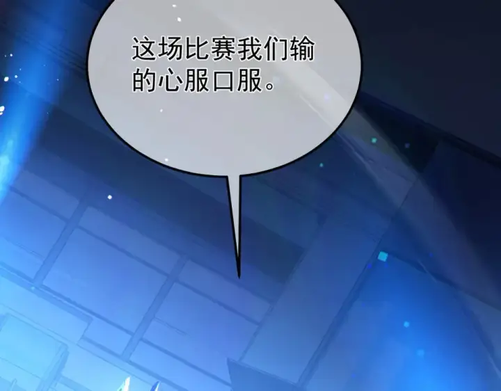 漫画《我靠无敌被动打出成吨伤害！》第144话 会长回来了！第203张图