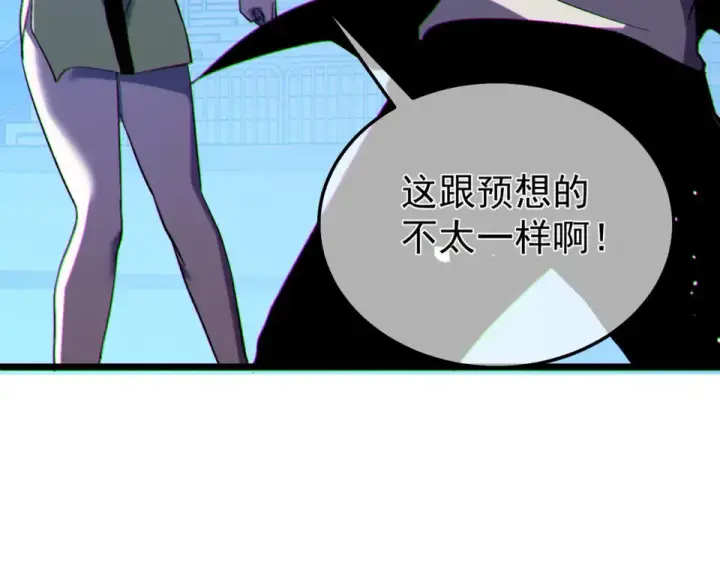 漫画《我靠无敌被动打出成吨伤害！》第144话 会长回来了！第26张图