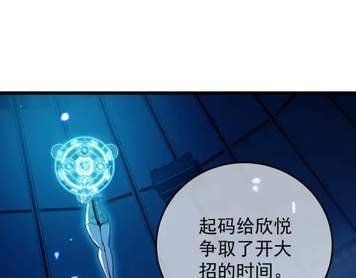 漫画《我靠无敌被动打出成吨伤害！》第144话 会长回来了！第53张图