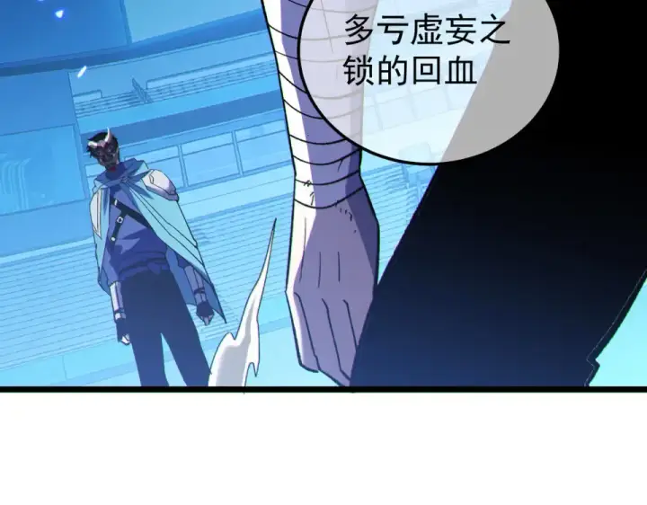 漫画《我靠无敌被动打出成吨伤害！》第144话 会长回来了！第75张图