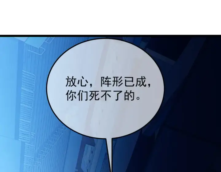 漫画《我靠无敌被动打出成吨伤害！》第144话 会长回来了！第79张图