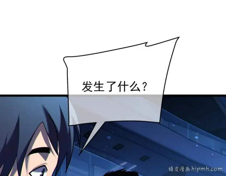 漫画《我靠无敌被动打出成吨伤害！》第144话 会长回来了！第8张图