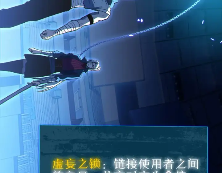 漫画《我靠无敌被动打出成吨伤害！》第144话 会长回来了！第81张图