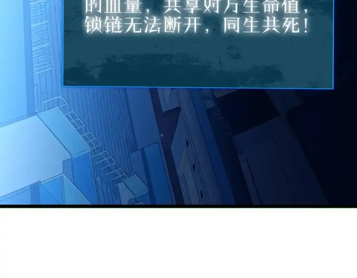 漫画《我靠无敌被动打出成吨伤害！》第144话 会长回来了！第82张图
